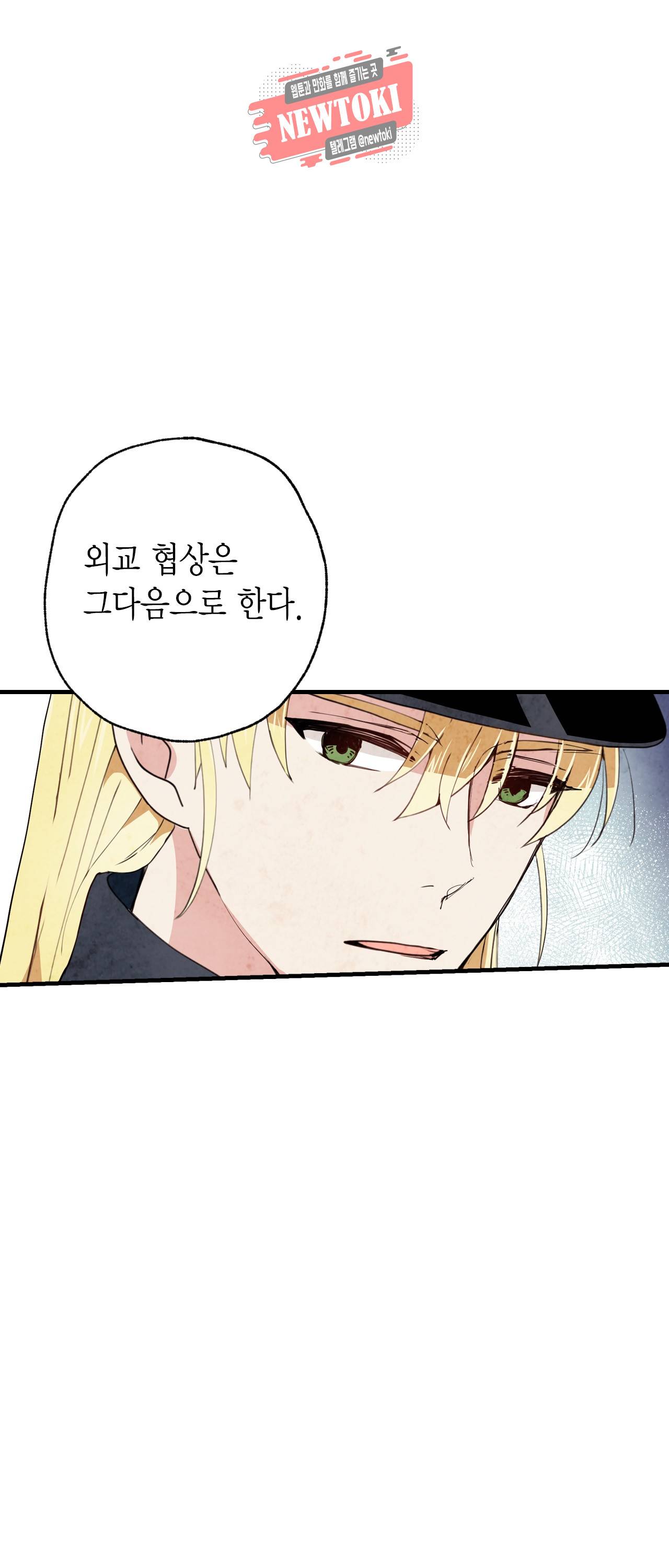 발렌타인 키스 19화 7