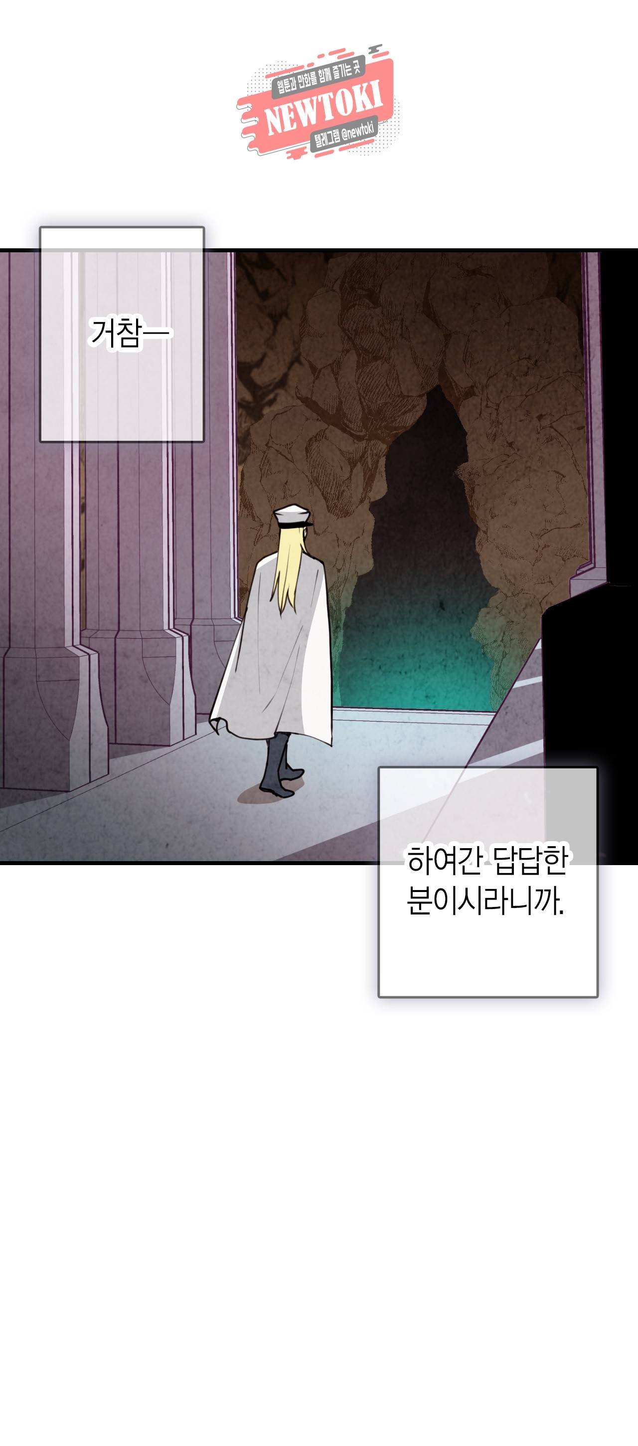발렌타인 키스 19화 13