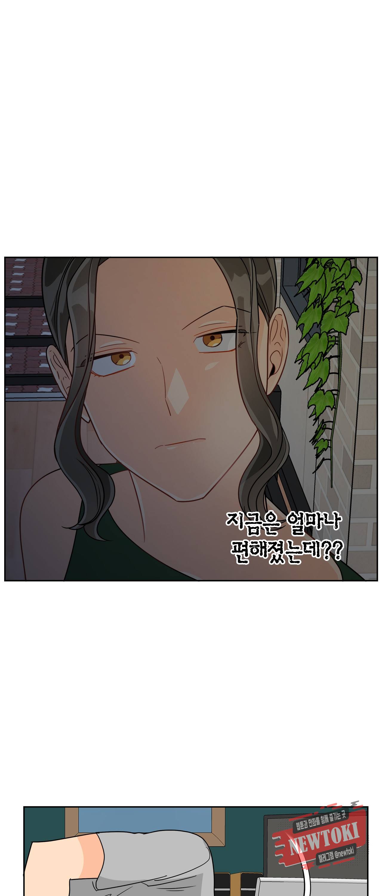 황홀한 치킨 16화 6
