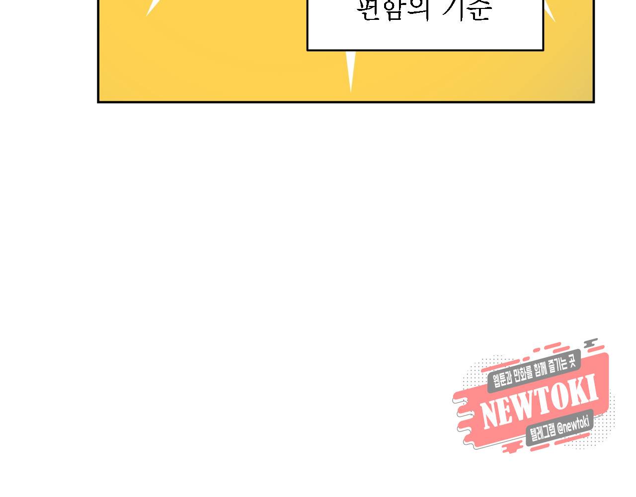 황홀한 치킨 16화 8