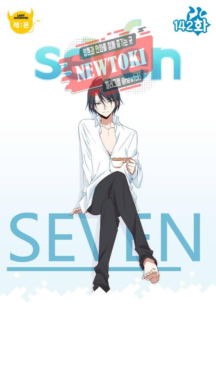 seven 142화 1