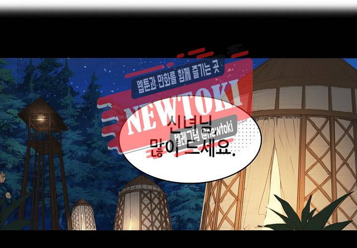 seven 142화 2