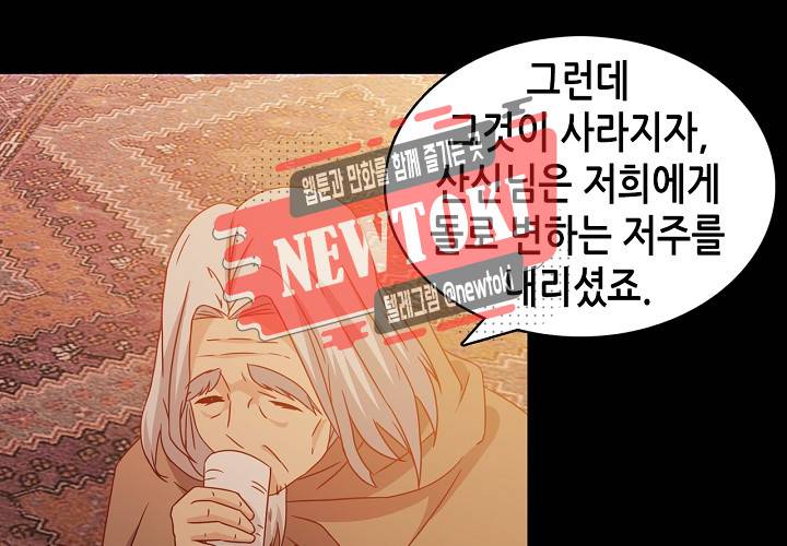 seven 142화 8