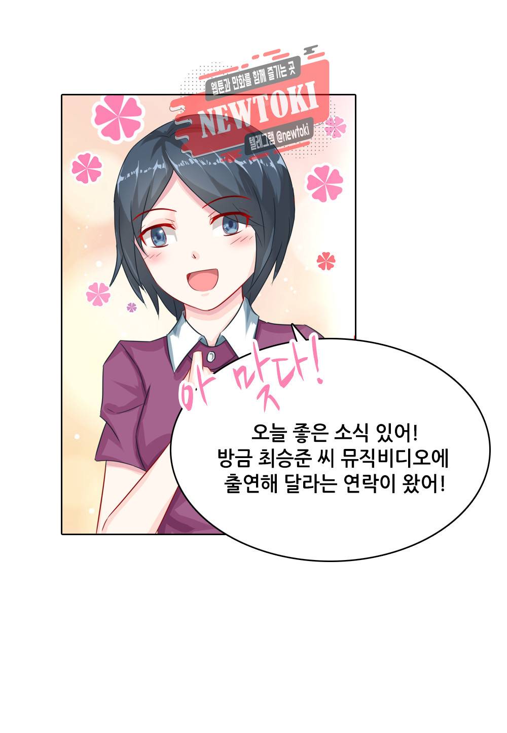 두 탕 뛰는 여신님 12화 2