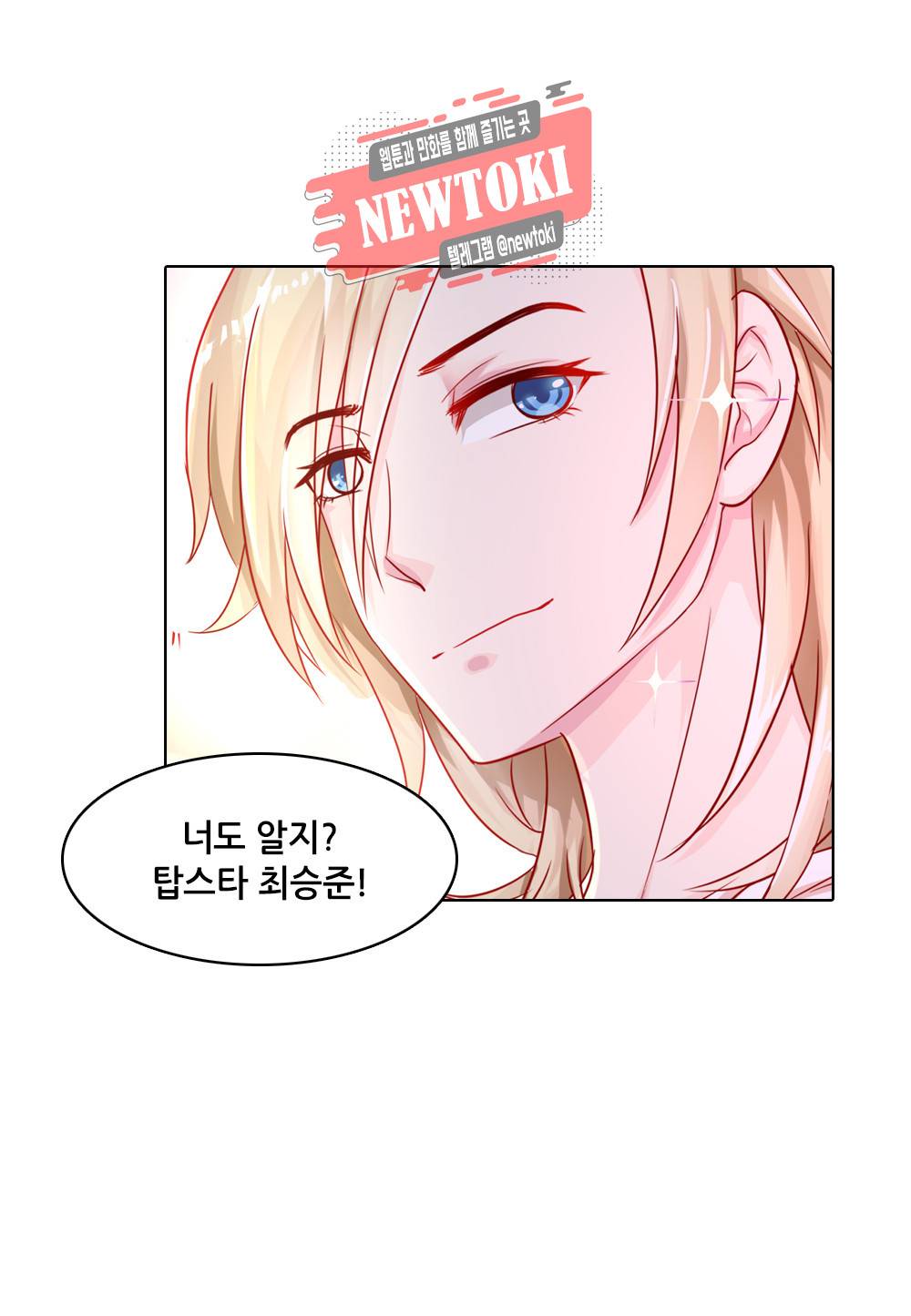 두 탕 뛰는 여신님 12화 3