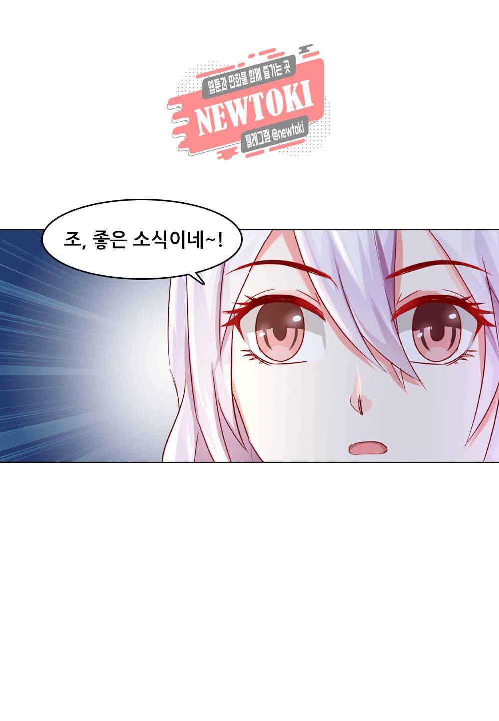 두 탕 뛰는 여신님 12화 5