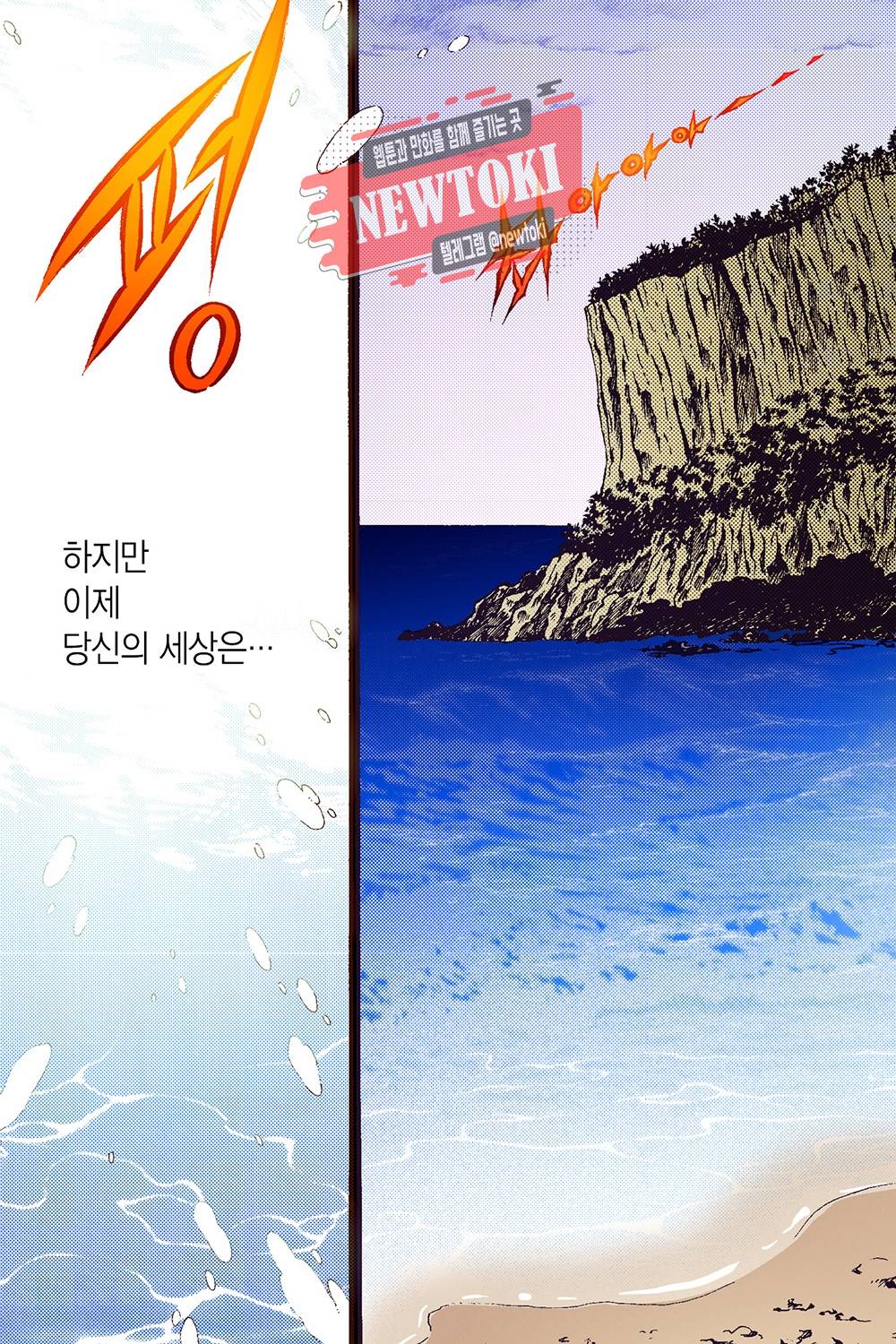 밤을 걷는 선비 22화 5