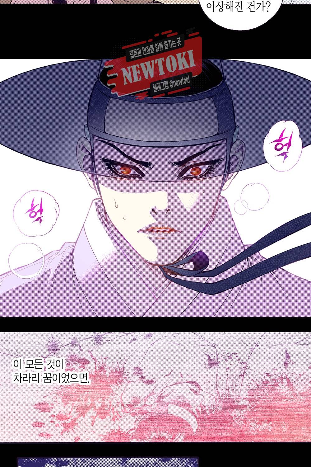 밤을 걷는 선비 22화 9