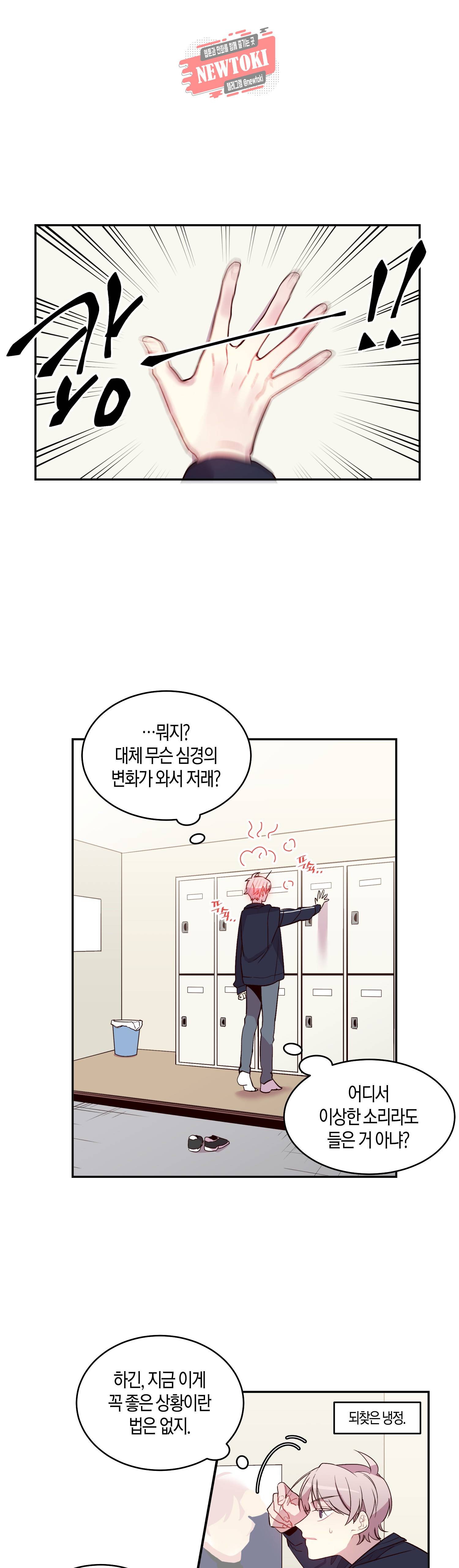 우렁강도 19화 1