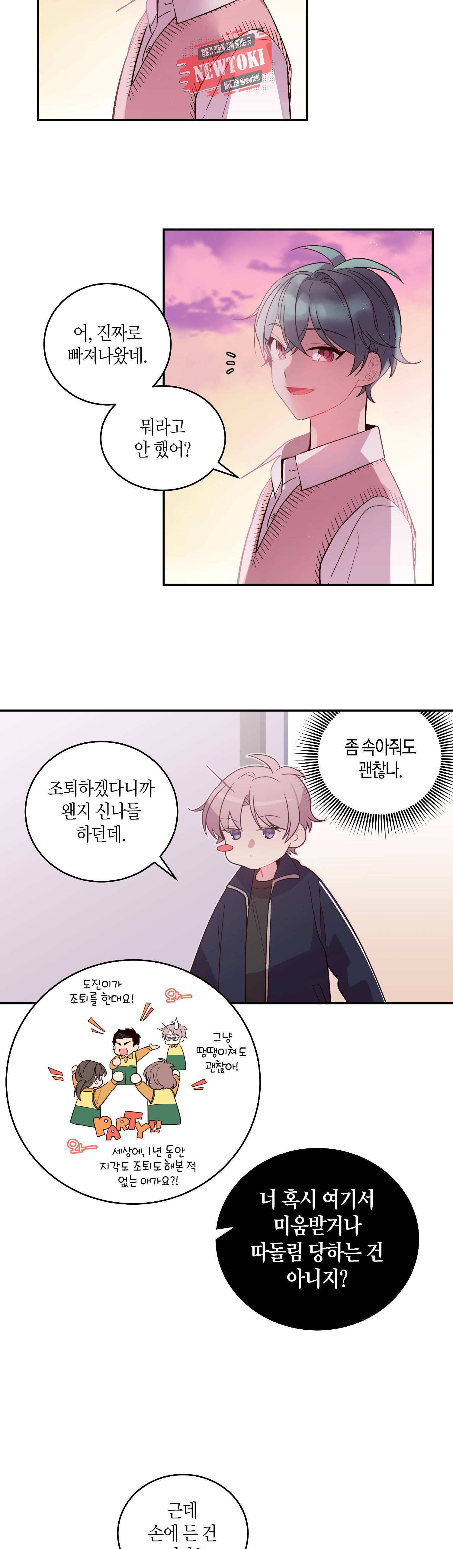우렁강도 19화 3