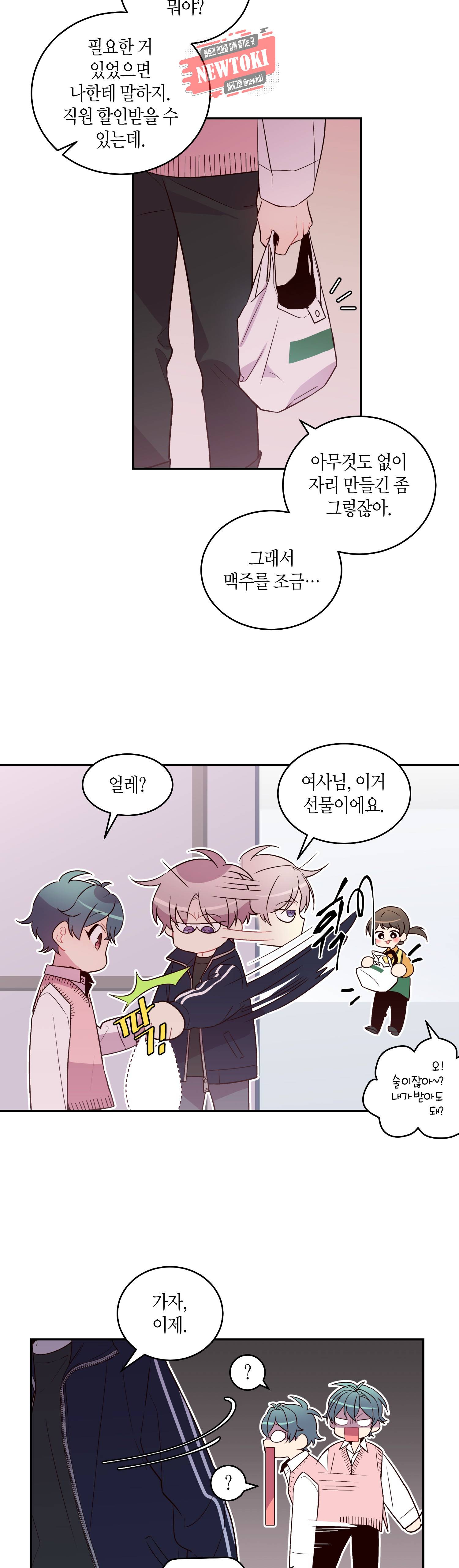 우렁강도 19화 4