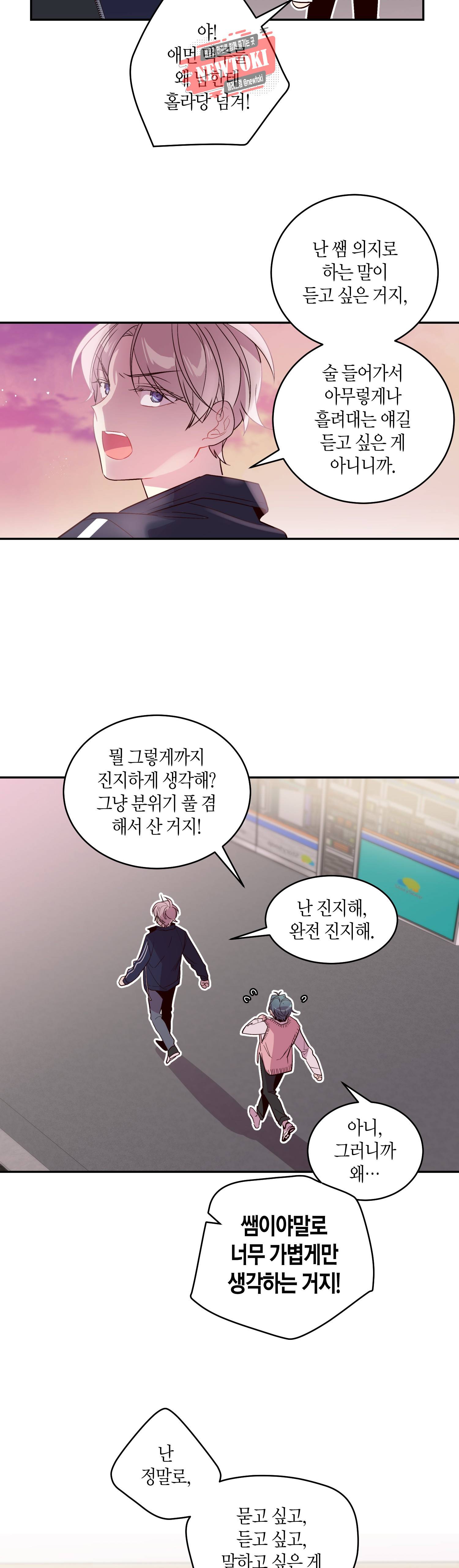 우렁강도 19화 5