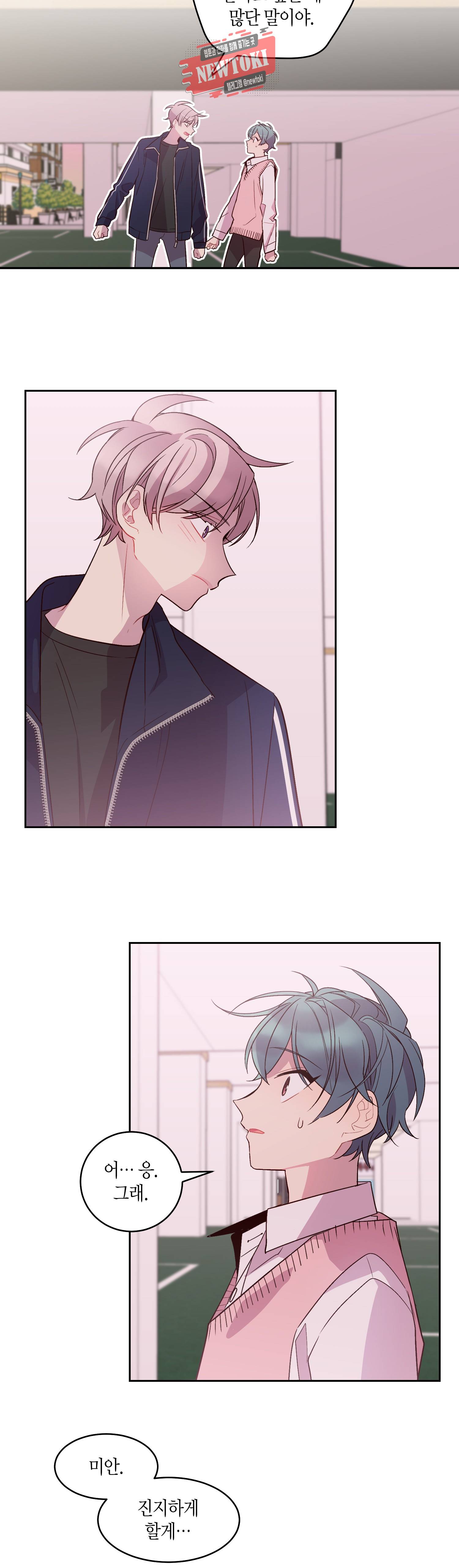 우렁강도 19화 6