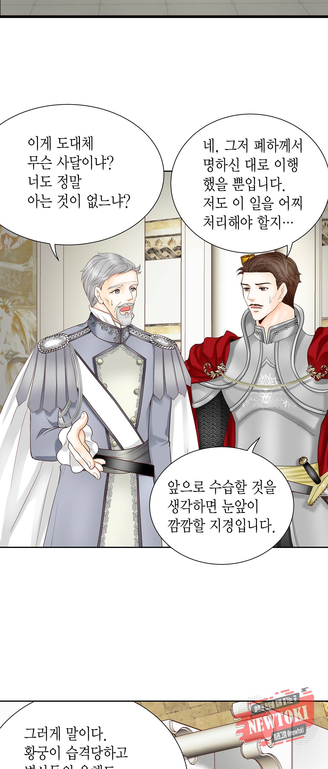 Conrad (콘라드) 25화 4