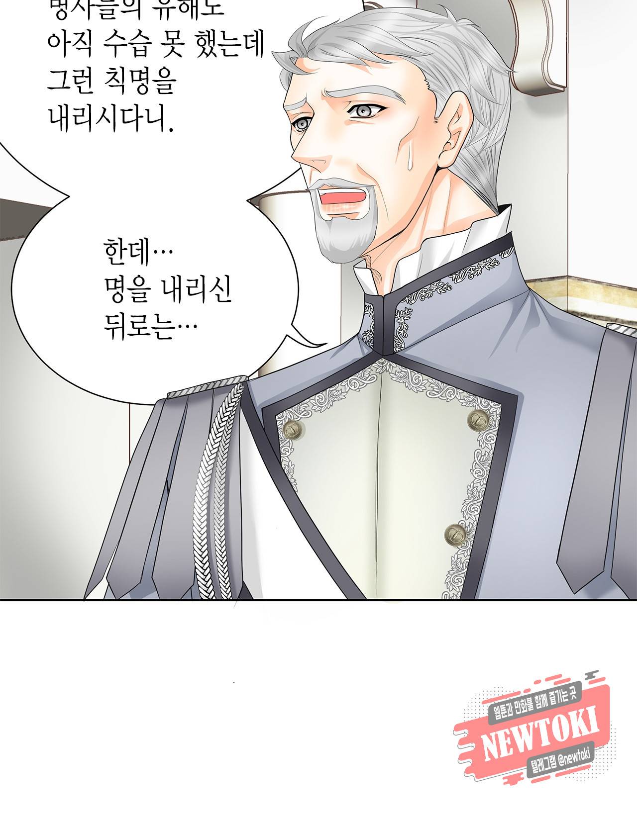 Conrad (콘라드) 25화 5