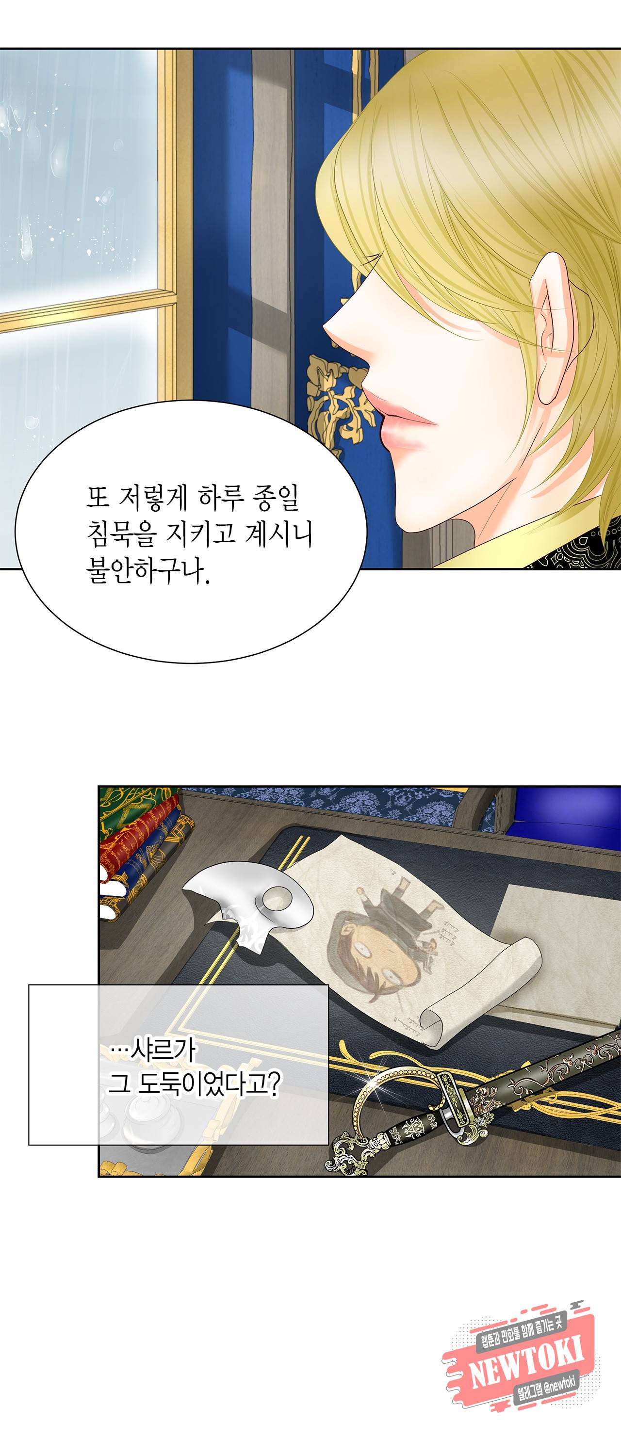 Conrad (콘라드) 25화 6