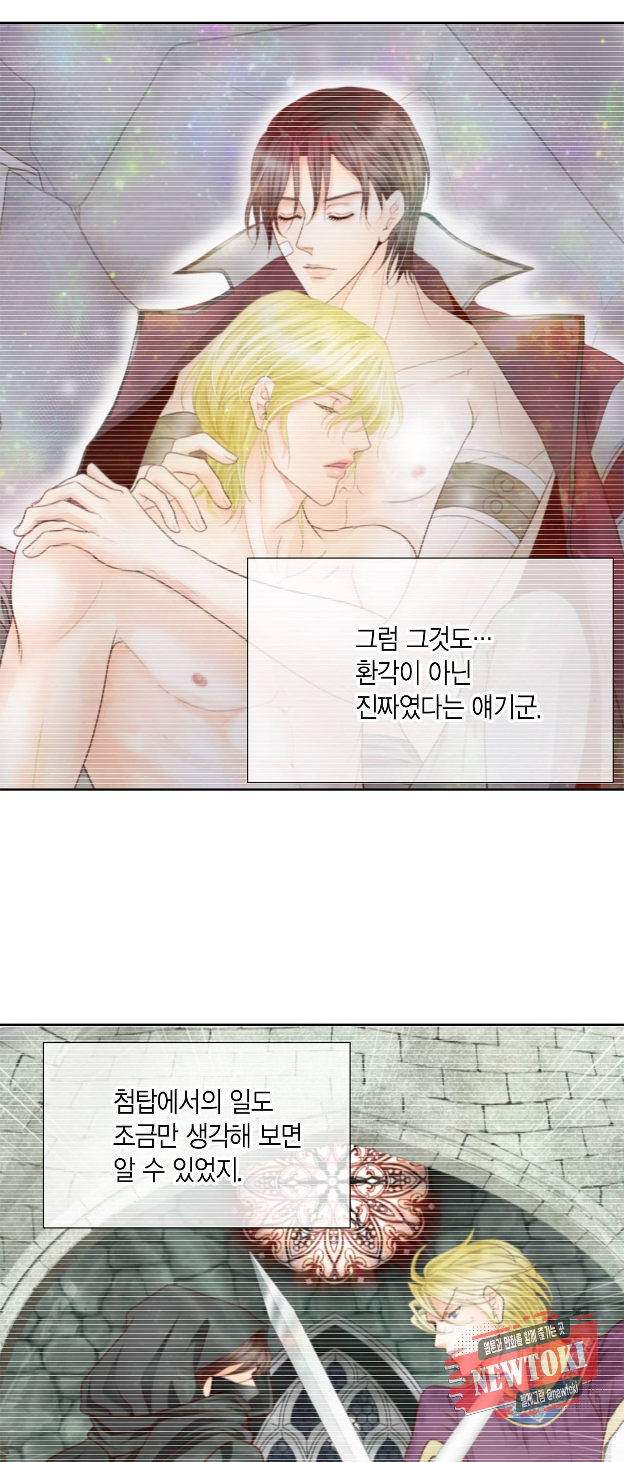 Conrad (콘라드) 25화 7