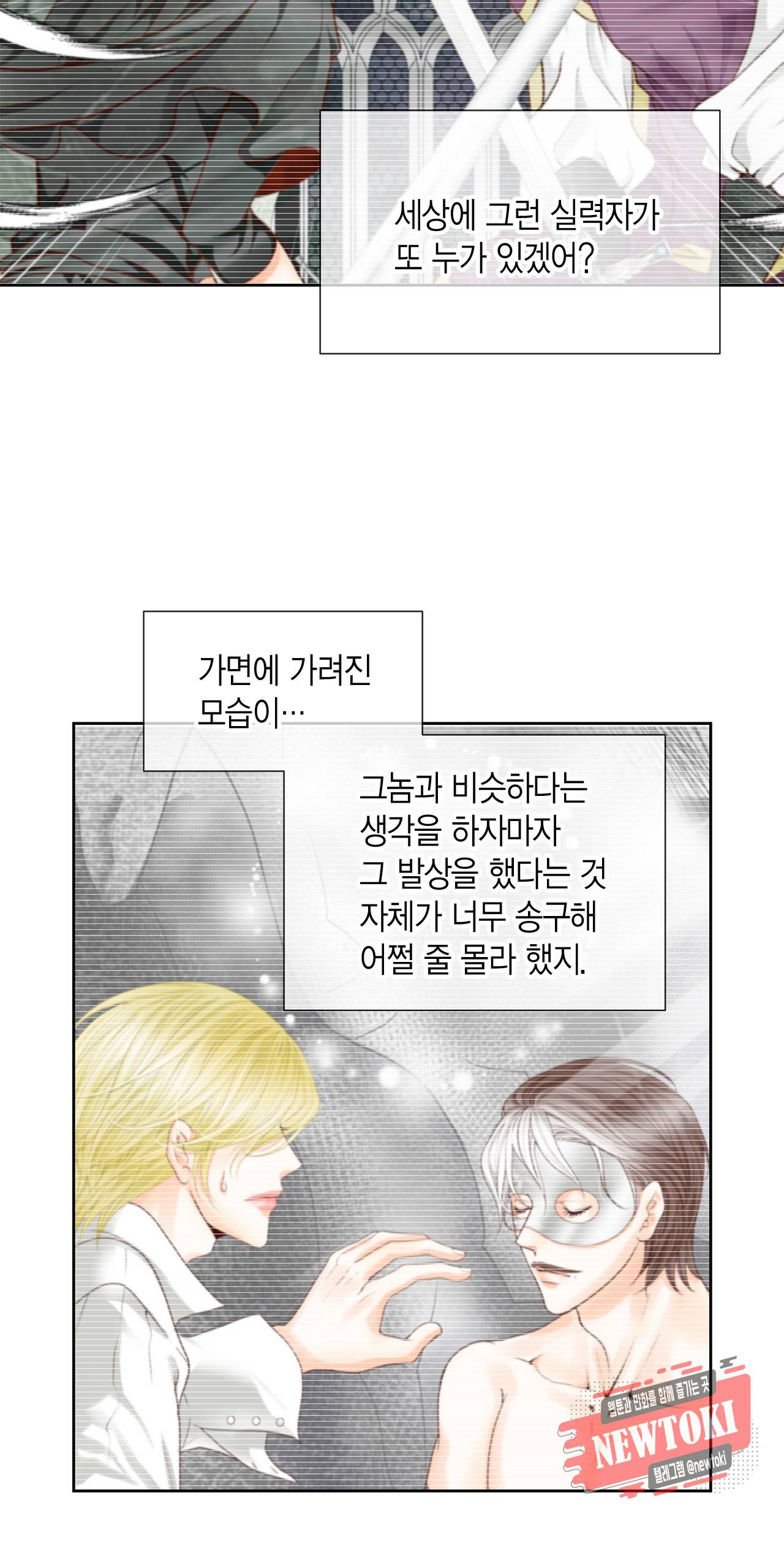 Conrad (콘라드) 25화 8