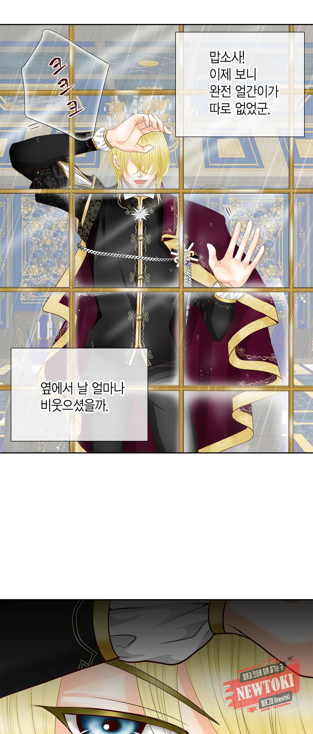 Conrad (콘라드) 25화 9