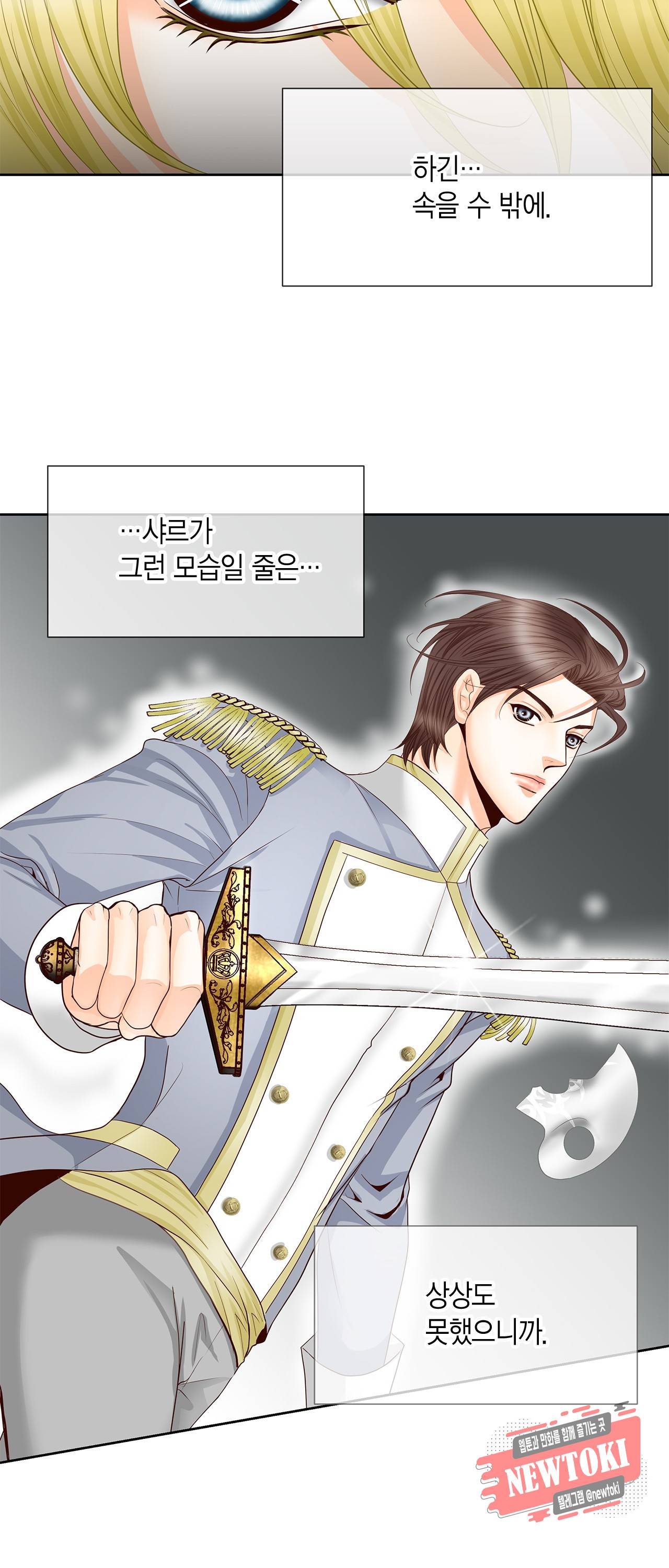 Conrad (콘라드) 25화 10