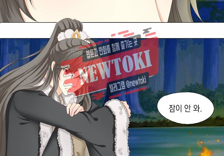 그 사람을 조심하세요 20화 5