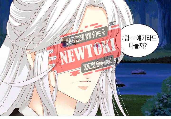 그 사람을 조심하세요 20화 7