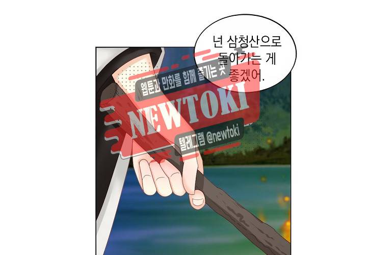 그 사람을 조심하세요 20화 8