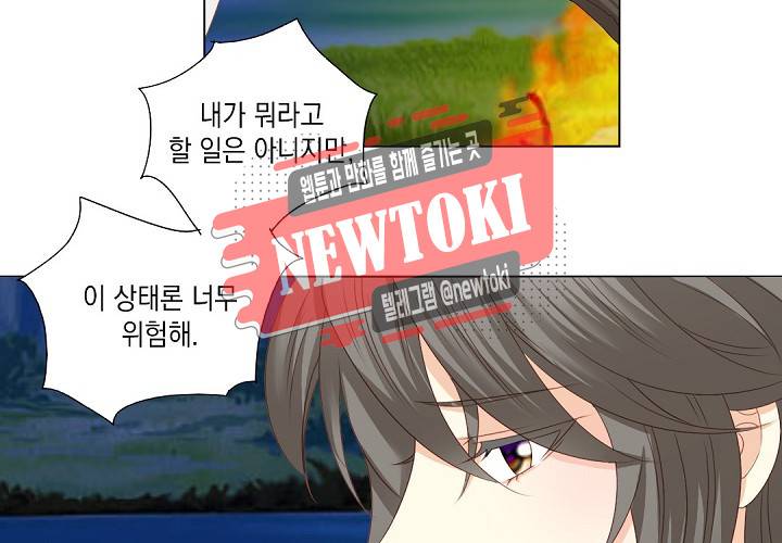 그 사람을 조심하세요 20화 9