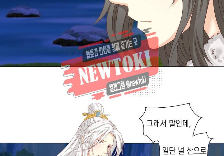 그 사람을 조심하세요 20화 10