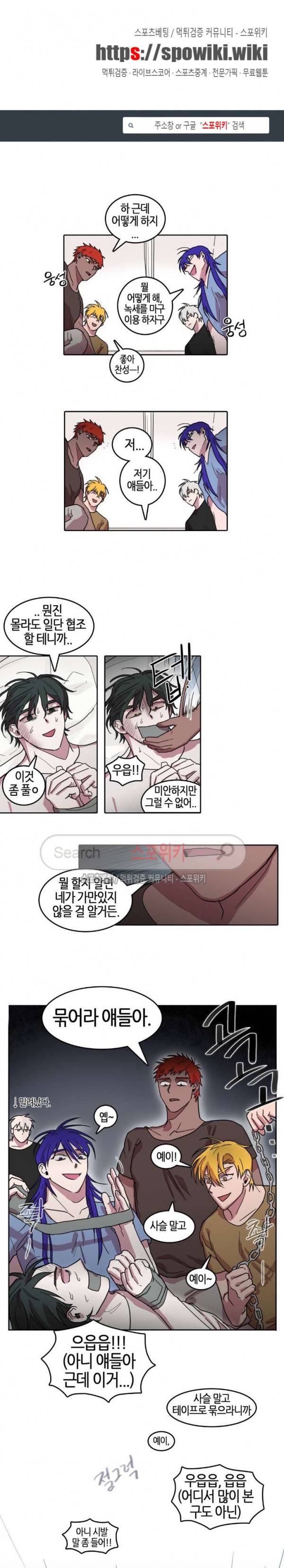 다섯 가지자 아! 42화 1
