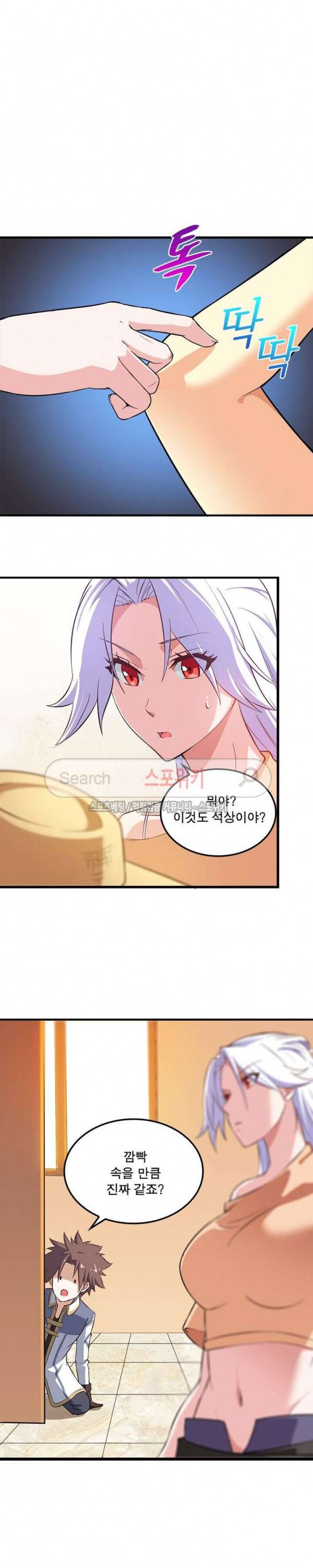 이세계가 체질입니다 28화 3