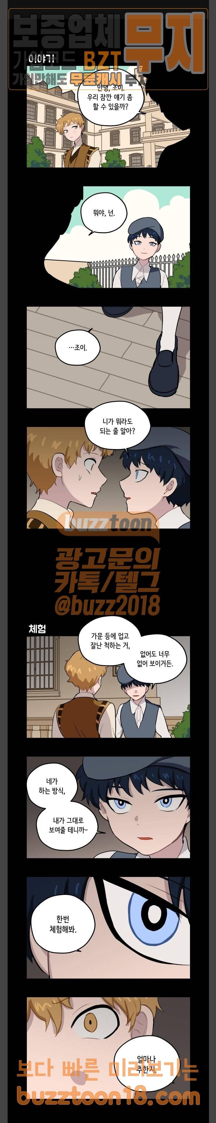 롤랑롤랑 55화 1