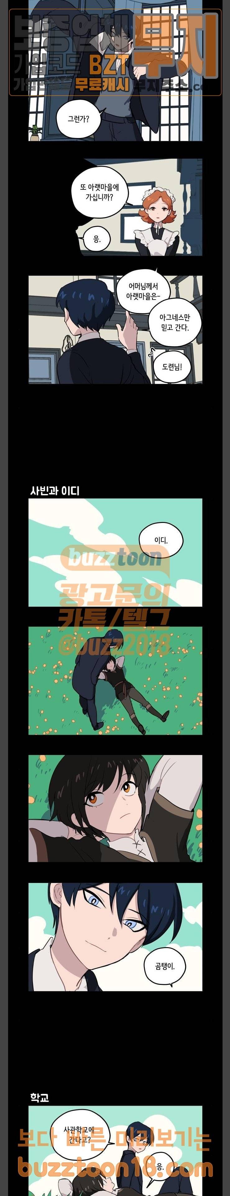 롤랑롤랑 55화 3