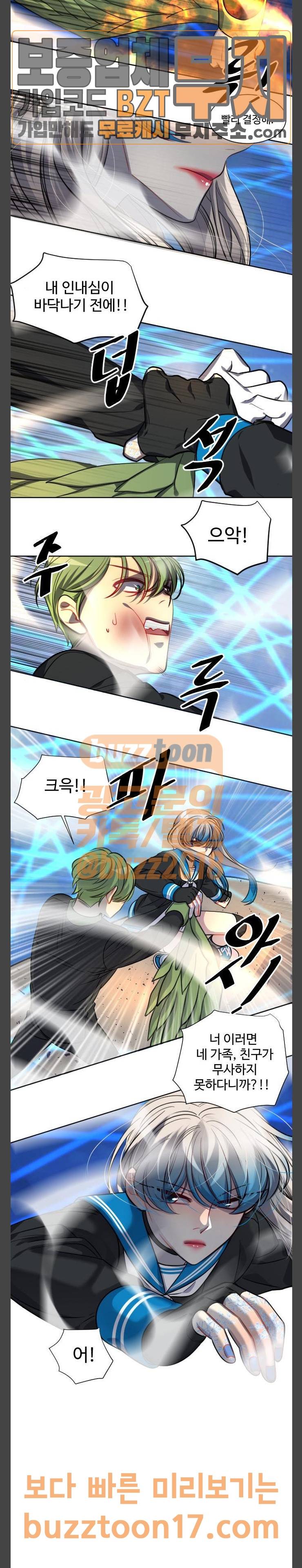 Doll 체인지  Doll체인지 131화 위장 4
