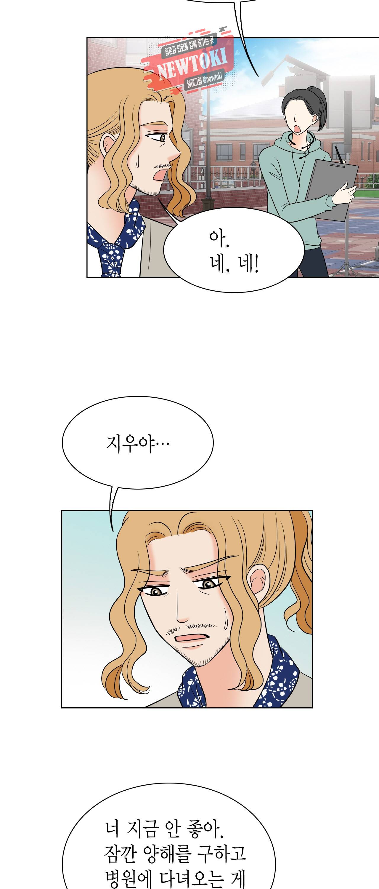 스폰서(BL) 5화 2