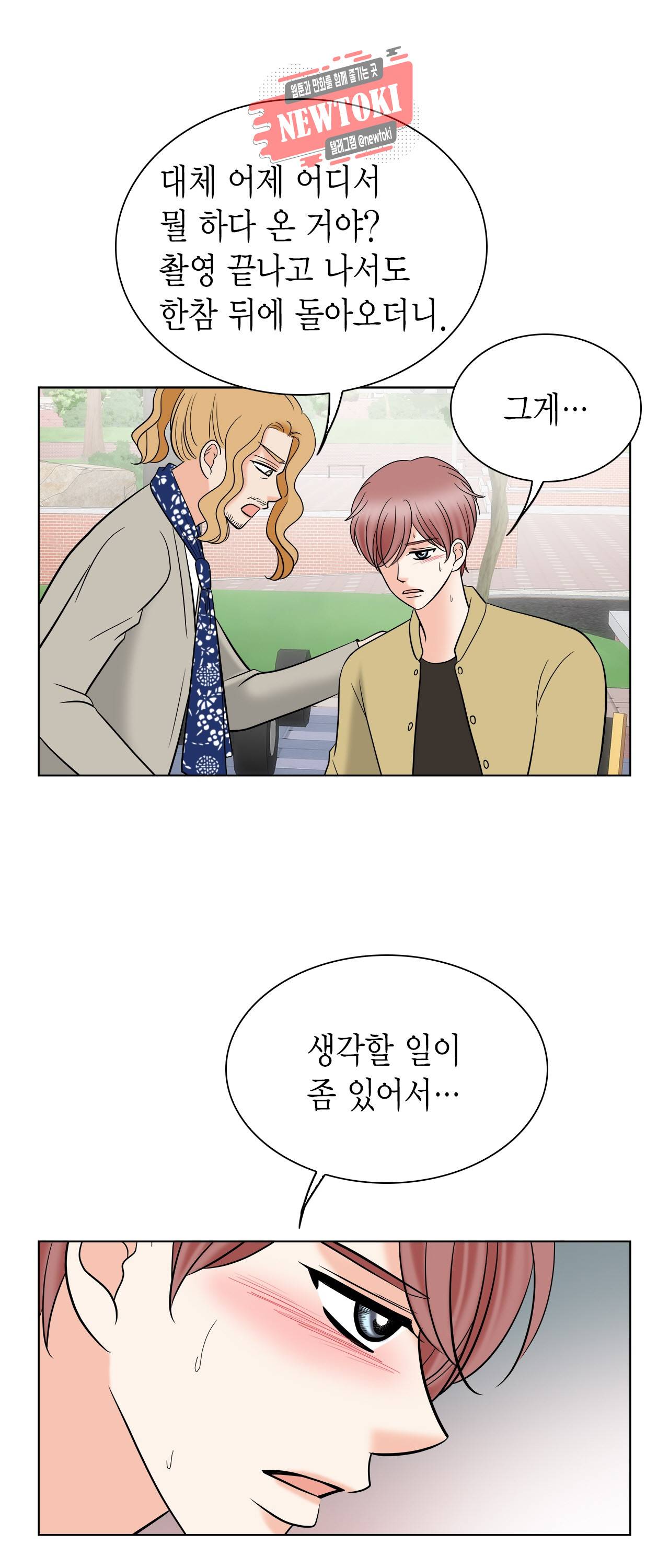스폰서(BL) 5화 5
