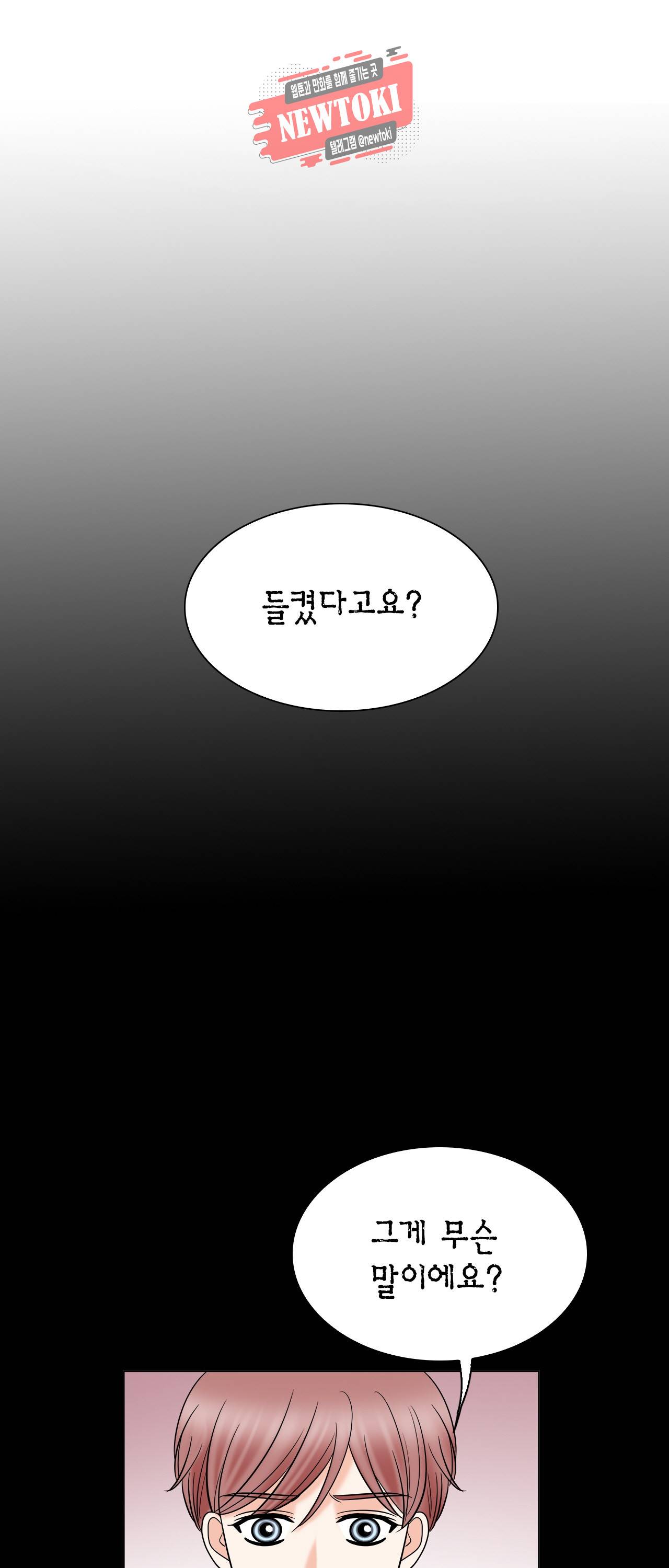 스폰서(BL) 5화 6