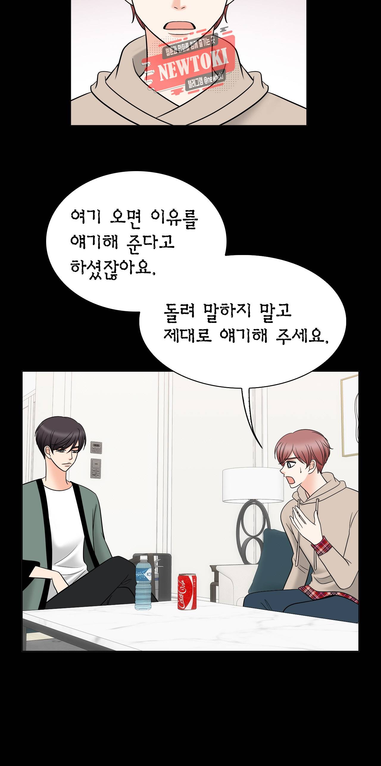 스폰서(BL) 5화 7