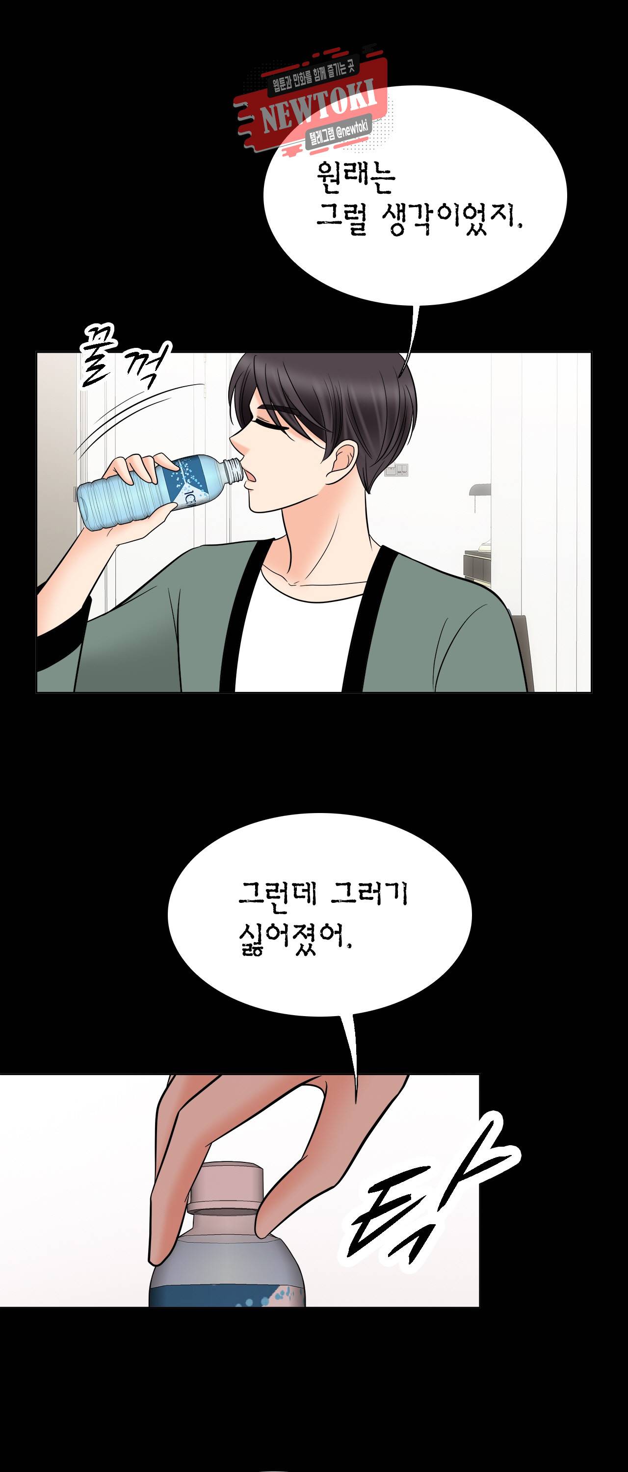 스폰서(BL) 5화 8