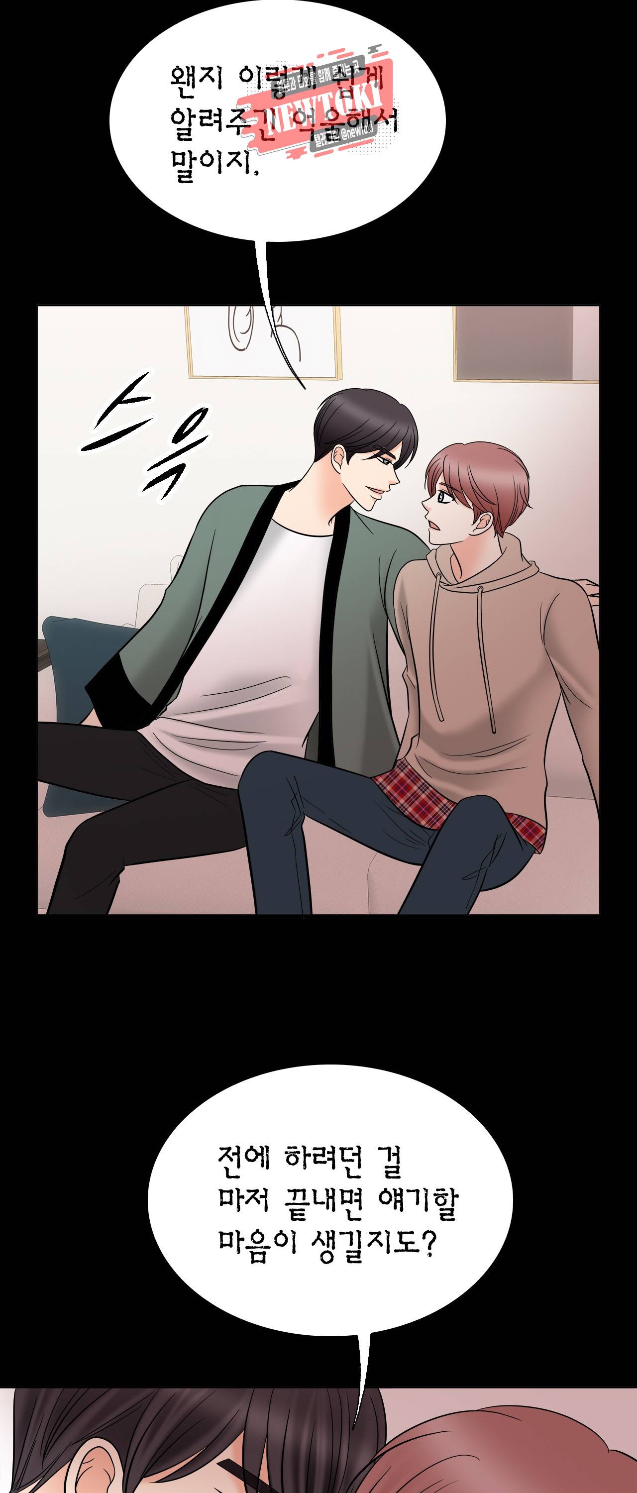 스폰서(BL) 5화 9
