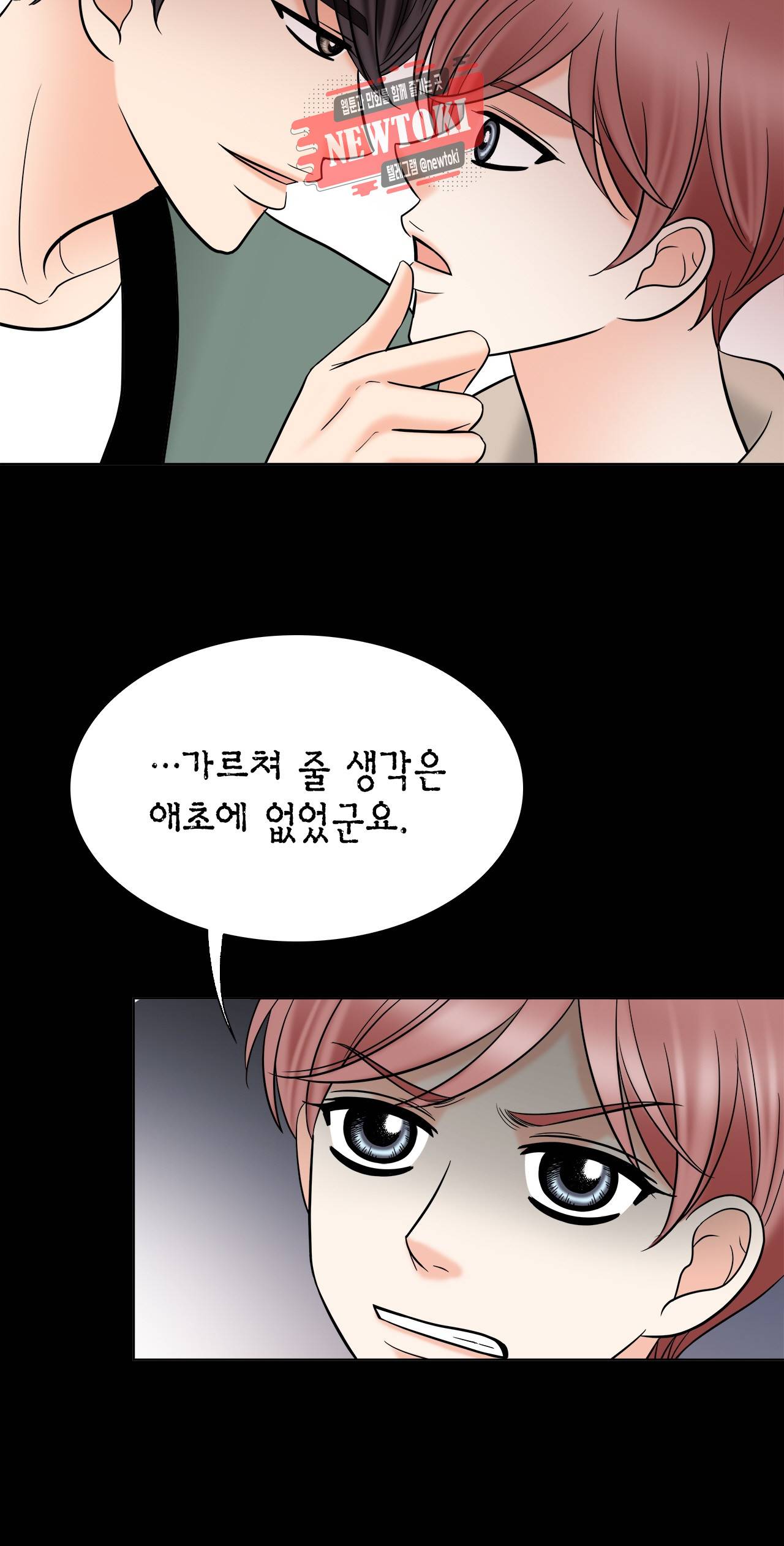 스폰서(BL) 5화 10