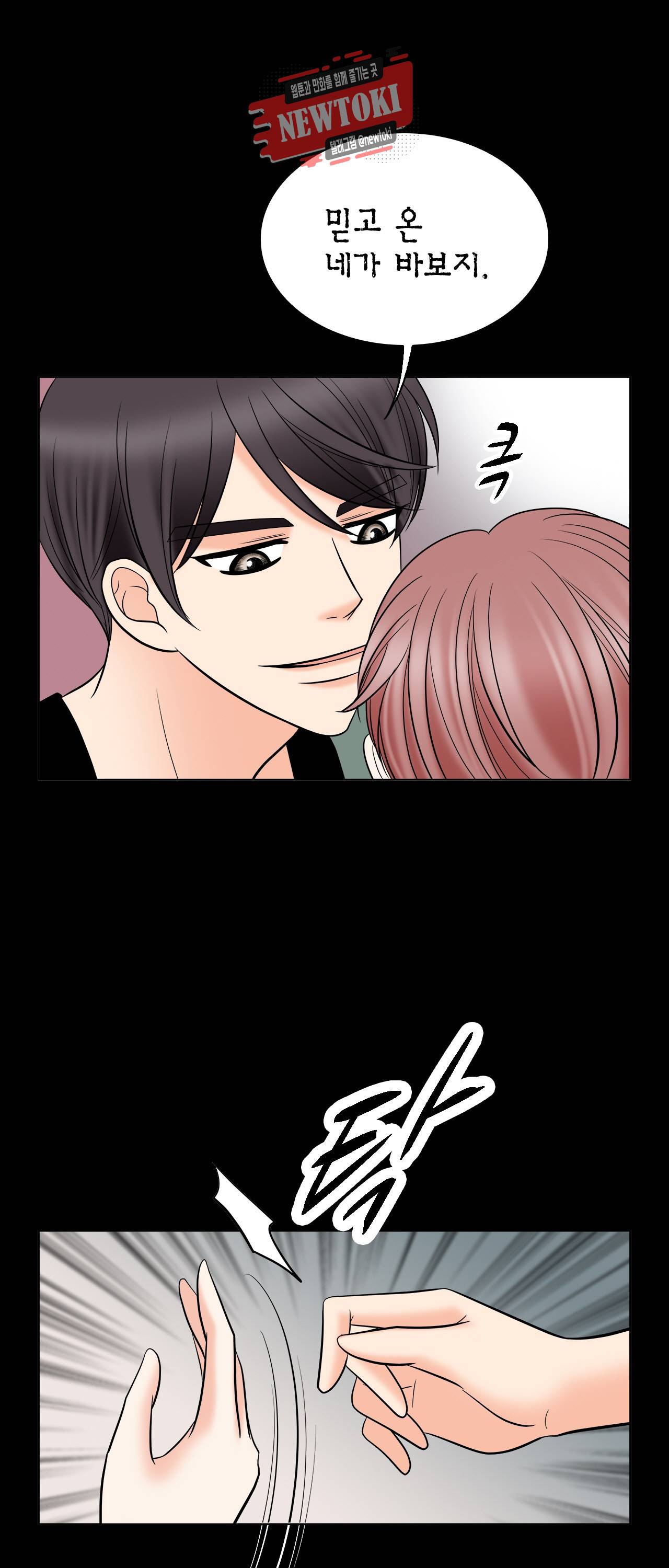 스폰서(BL) 5화 11