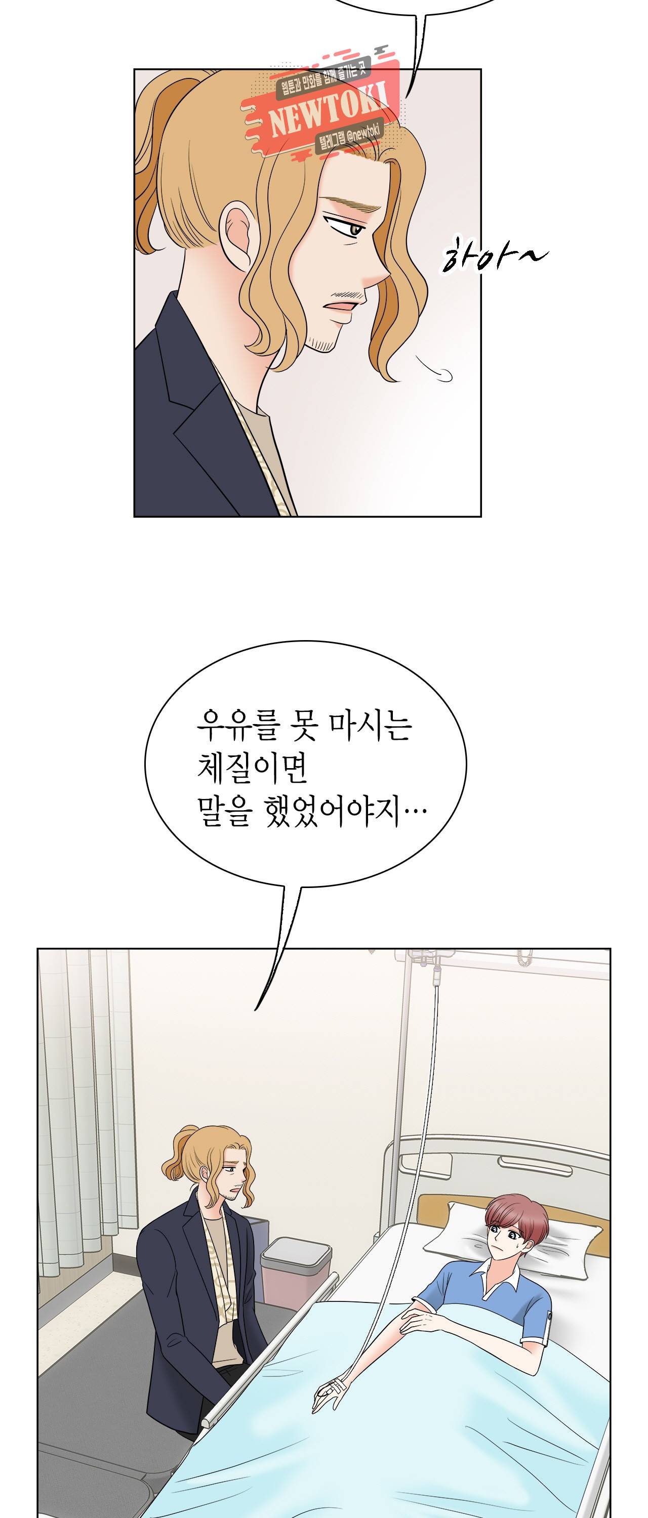 스폰서(BL) 15화 2