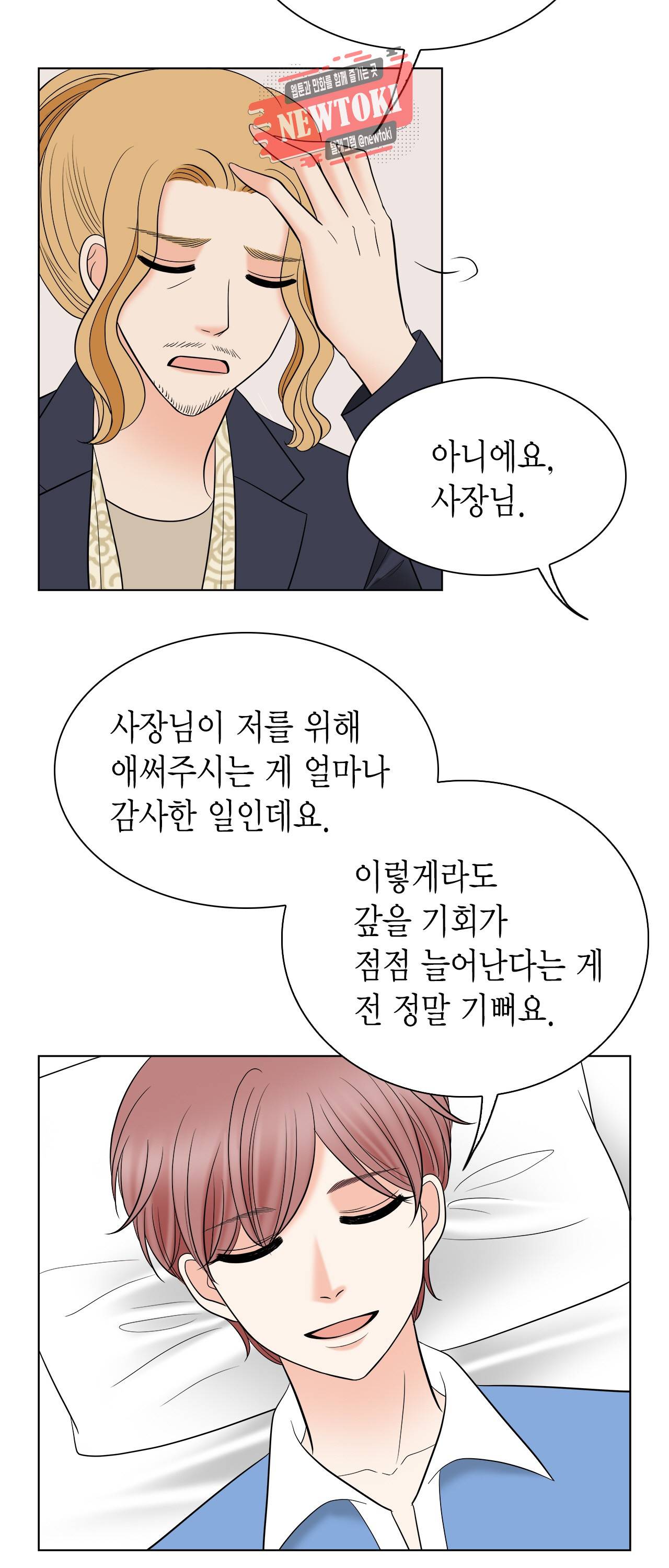 스폰서(BL) 15화 7