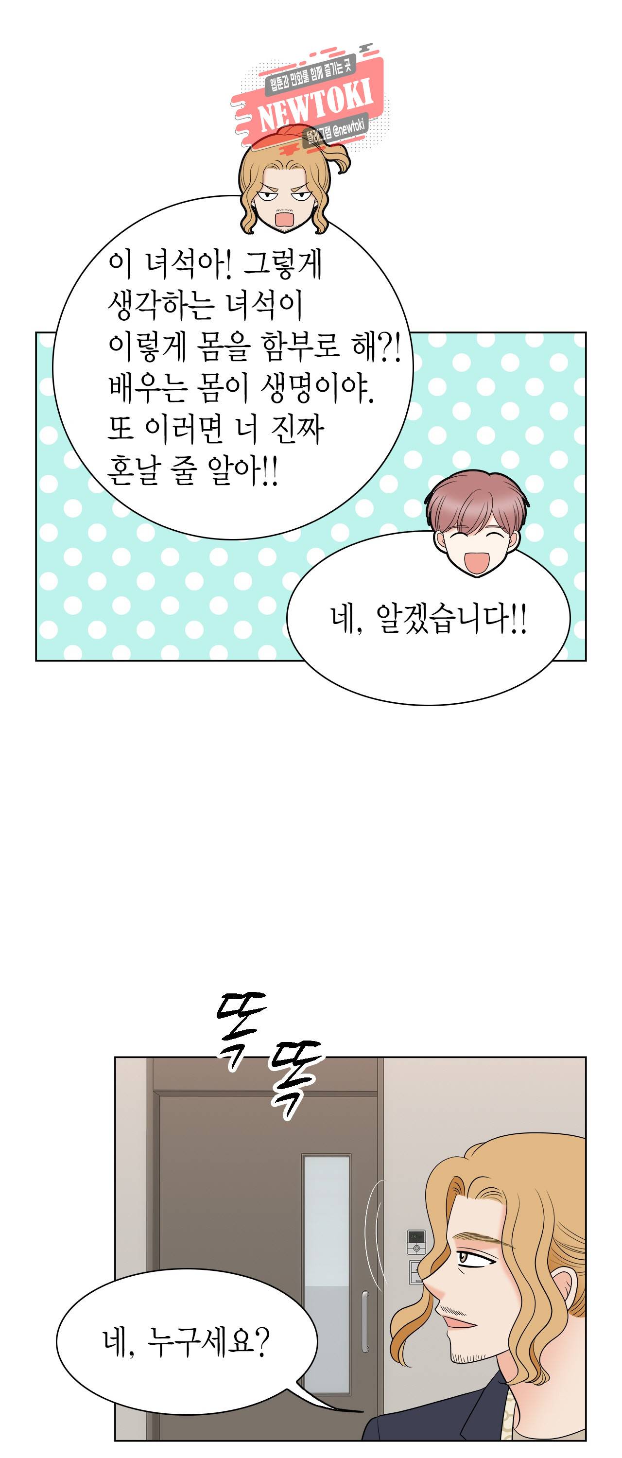 스폰서(BL) 15화 9