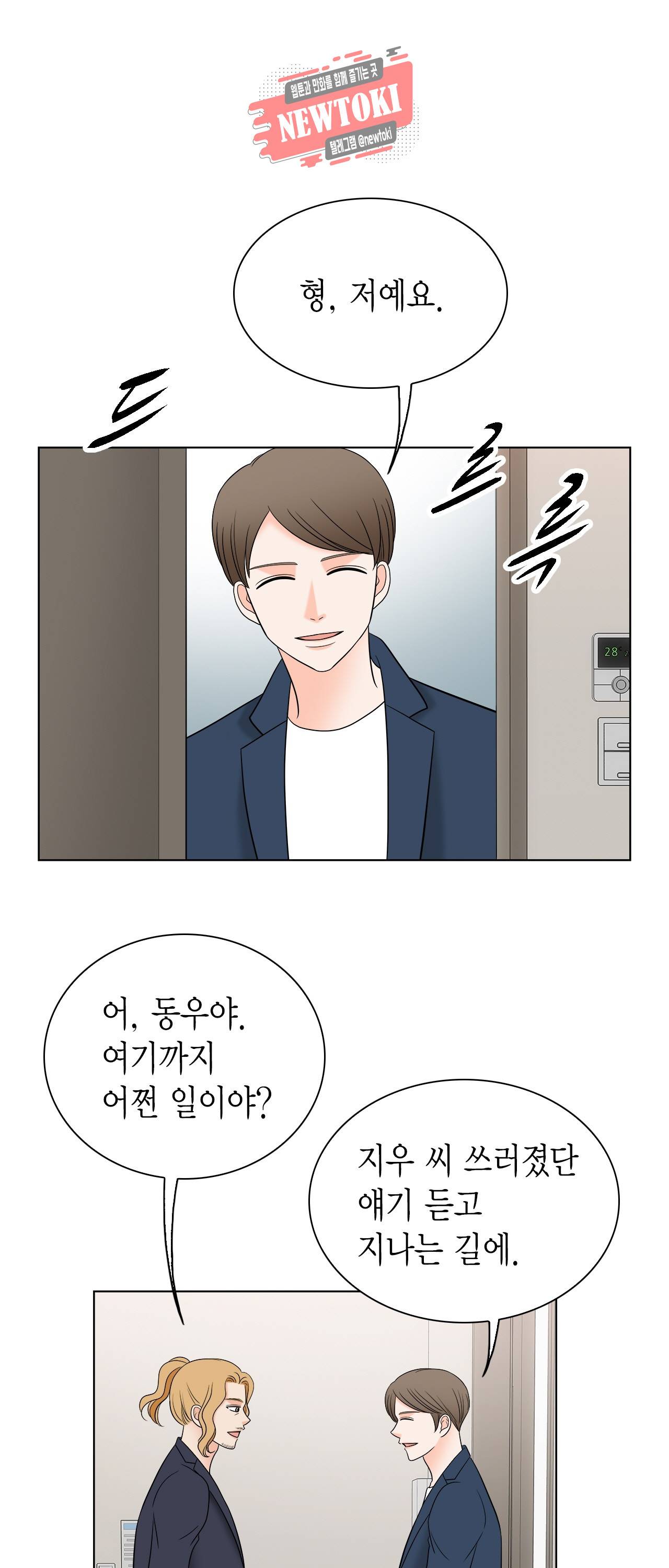스폰서(BL) 15화 10