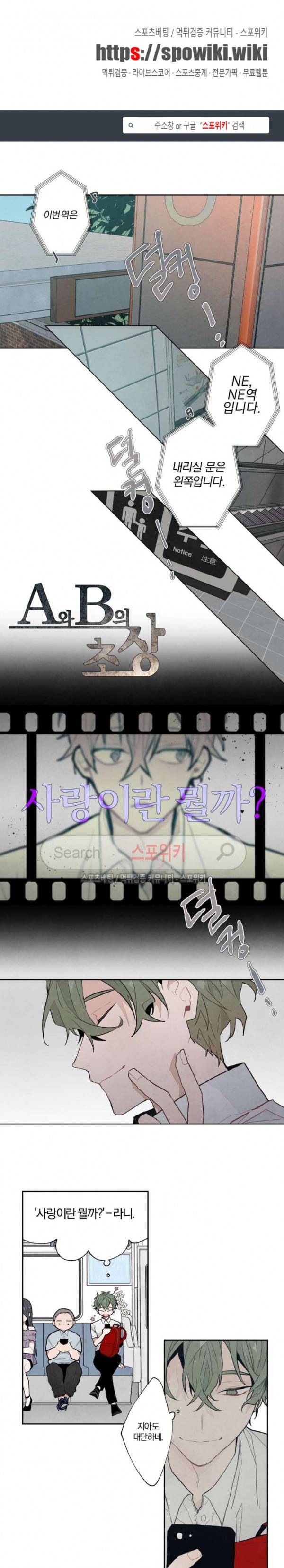 A와 B의 초상 13화 1