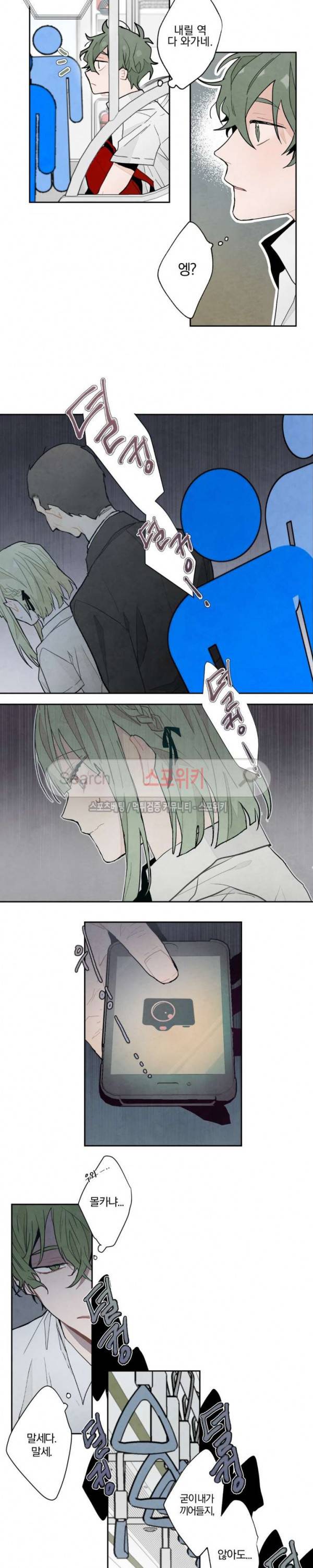 A와 B의 초상 13화 3