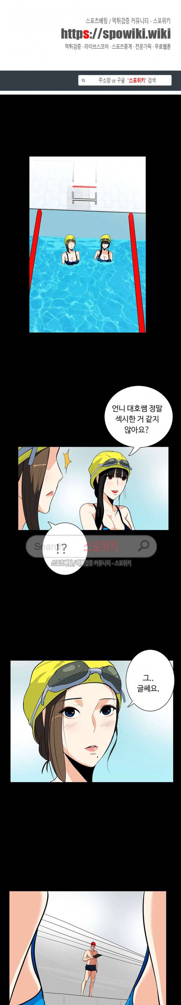 은밀한 유혹 17화 1