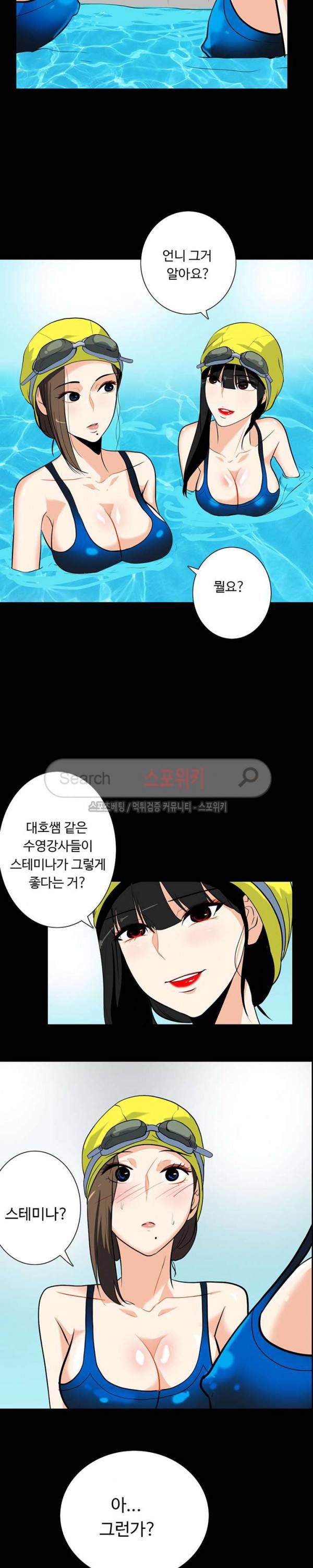 은밀한 유혹 17화 2